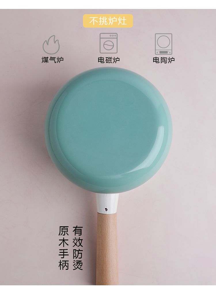 Northern wind enamel enamel pot small milk pan home ears simmering noodles gas, induction cooker pot of stew