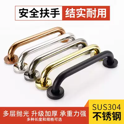 Micro apricot stainless steel handrail toilet dressing room bathroom non-slip toilet handrail barrier-free elderly safety handrail