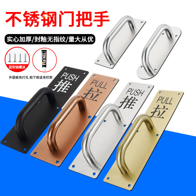 Stainless steel big door handle door handle wood door Ming fit handle fire door fireproof door handle push-pull plate handle