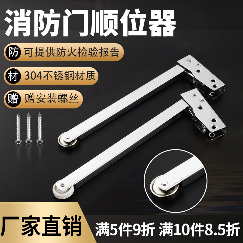 Stainless steel fire door sequencer automatic door opener fire door shutter door shutter spring shutter