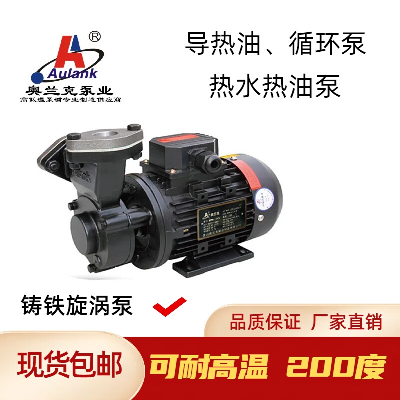 Aulank Wd-10 Vortex Pump Wm-05 10 20 Water Replenishment Pump Rgp-10 Circulating Heightening Temperature Oil Pump Aulank Wd-10 Vortex Pump Wm-05 10 20 Water Replenishment Pump Rgp-10 Circulating Heightening Temperature Oil Pump