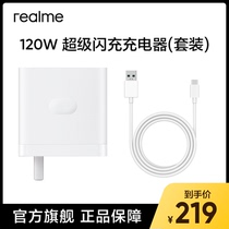(New product launch) REAL SUPERVOOC 120W Super Flash Charger (Set) White CN