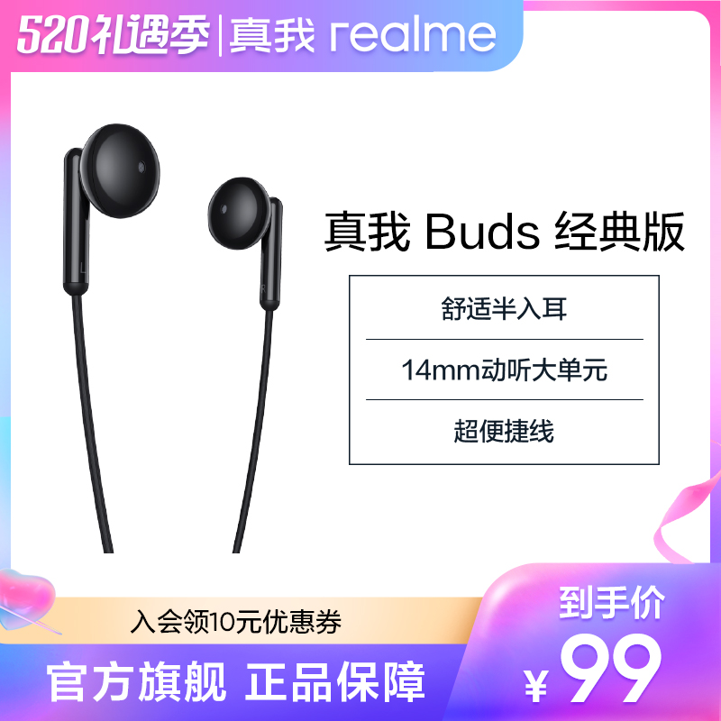 (Official) realme headphones True I Buds headphones Classic Edition Half-in-ear application Huawei Xiaomi