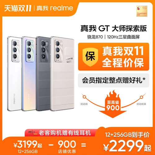 Samsung, батарея для школьников, умный мобильный телефон, realme, полноэкранный дисплей, быстрая зарядка 65W, большой аккумулятор, официальный флагманский магазин