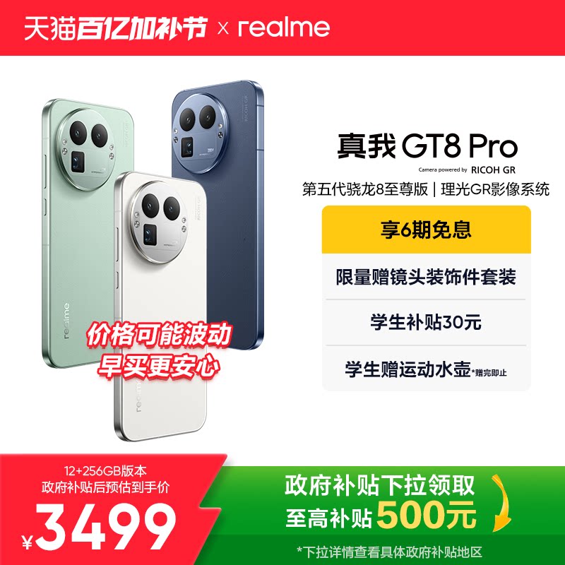 [Наслаждайтесь 6 периодами беспроцентного кредита] OPPO Realme GT8 Pro новый пятый поколение Snapdragon 8 Extreme Edition 200-мегапиксельная телеобъектив Ricoh GR съемка студент камера игровой мобильный телефон официальная версия realme подлинная