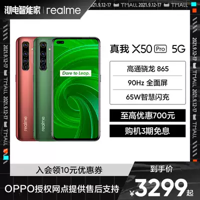 (Support 3 period interest free) realme real me X50 Pro Snapdragon 865 65W Super Flash Charge 90Hz Full Screen 5G mobile phone official flagship store student game intelligence