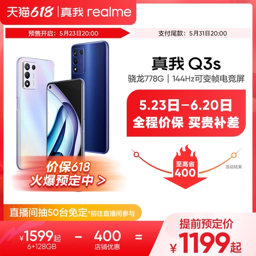 Игровая батарея, мобильный телефон для школьников, realme, 3S, 778G, 144гц, 30W, большой аккумулятор, 5G
