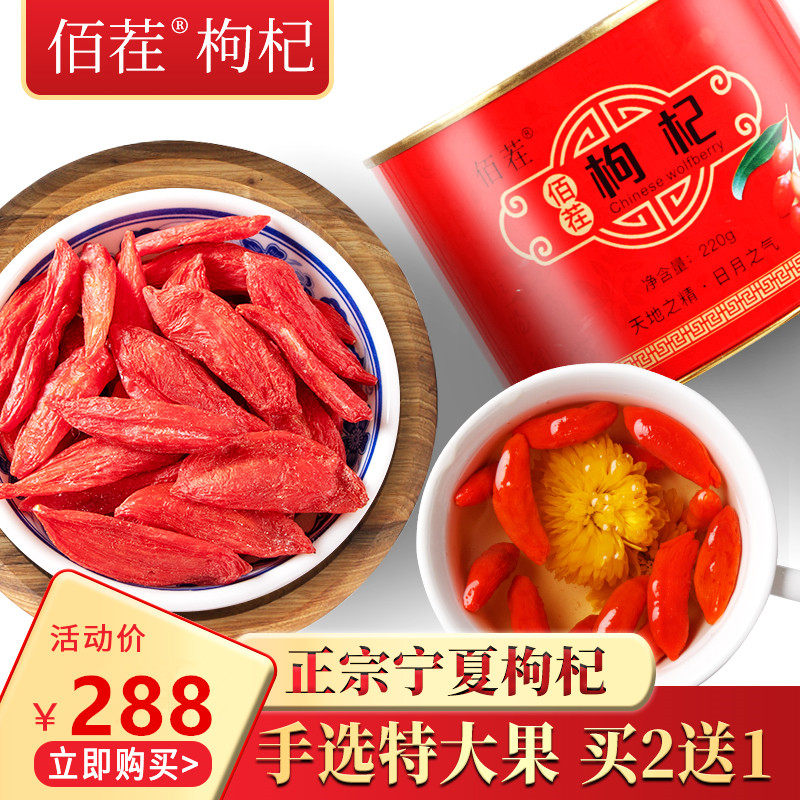 100 stubble wolfberry canned tea (large fruit 440g) head stubble red medlar field to grow