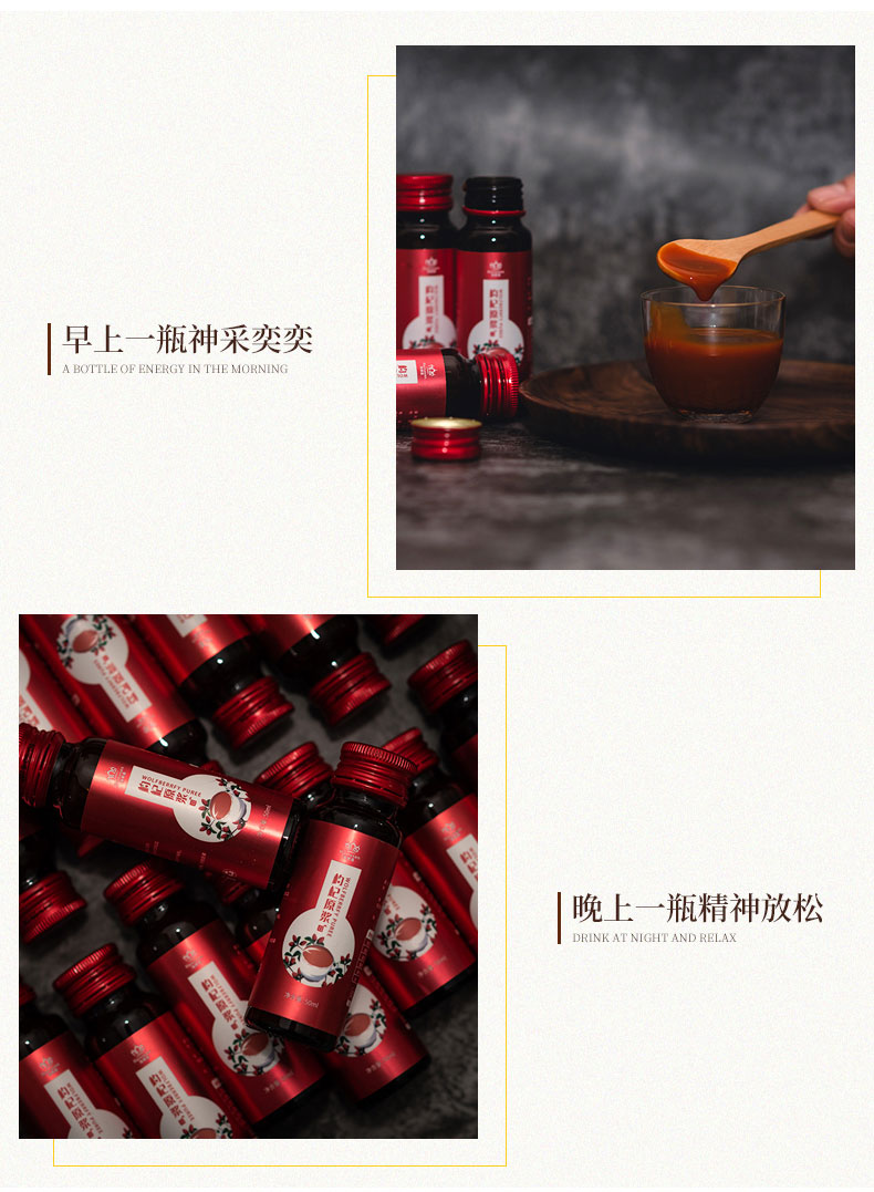 宁夏特级鲜枸杞汁50ml*7