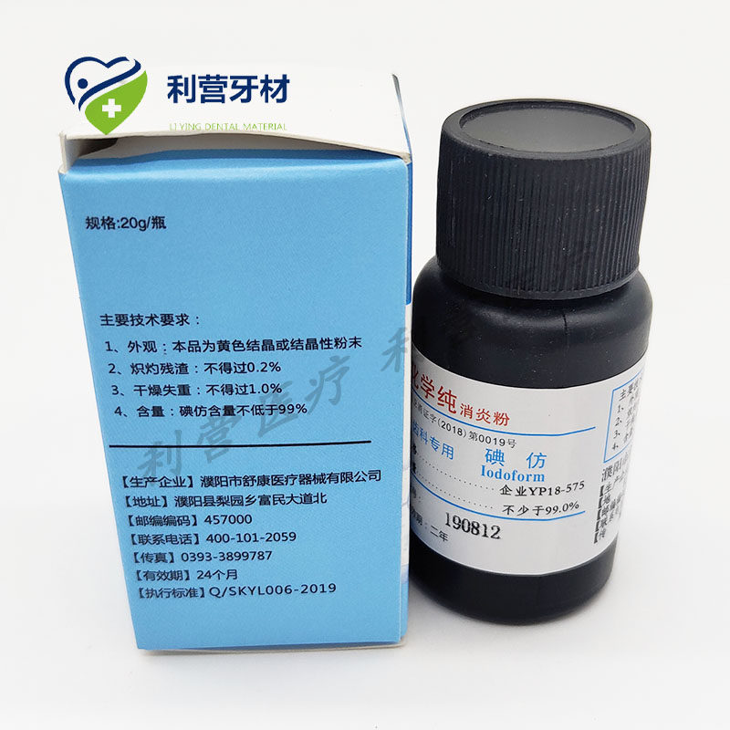 碘仿:一种古老抗菌剂的现代应用之道-使用方法-淘宝百科网