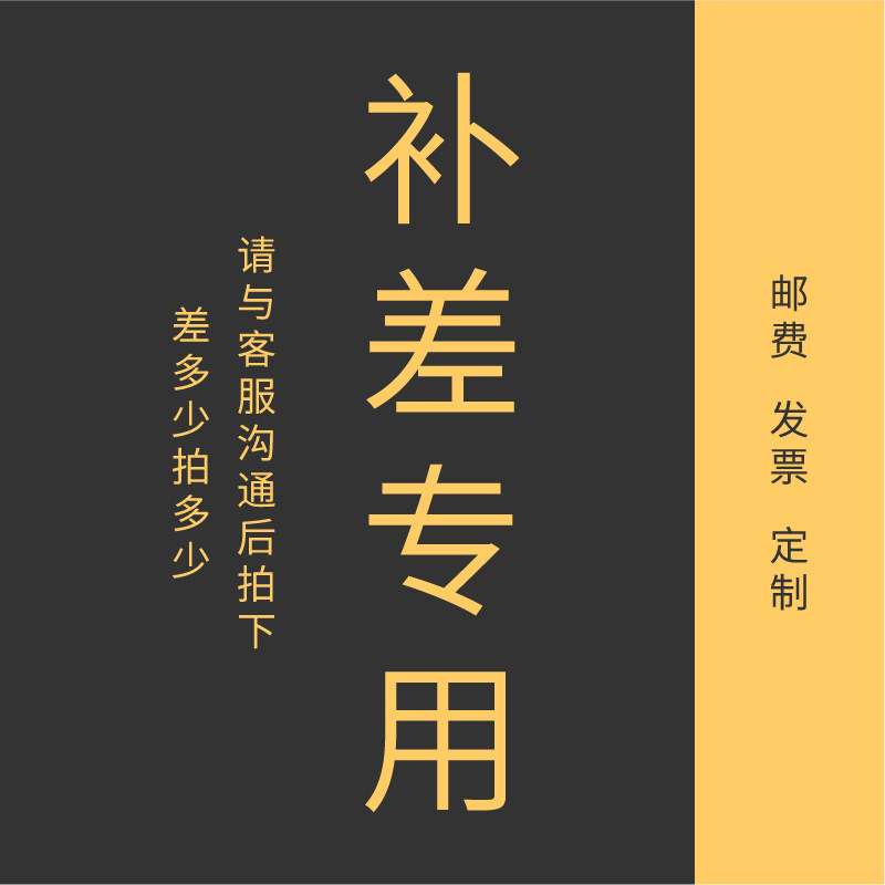 How much is the difference between the freight invoice and the hyperlink?