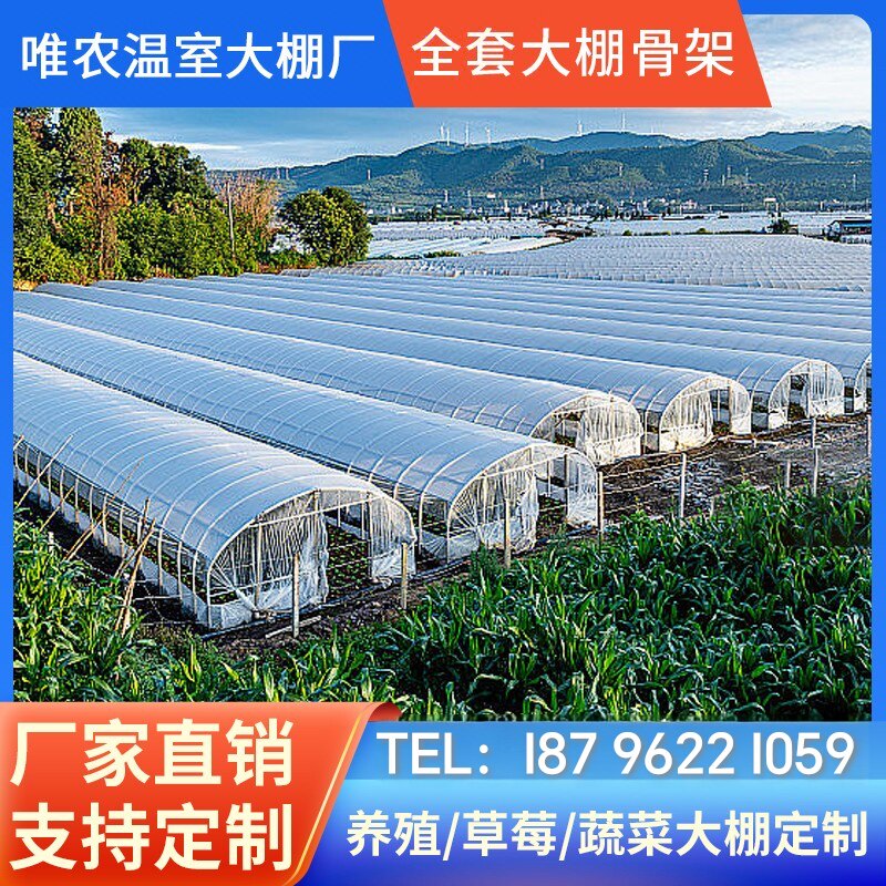 唯农温室