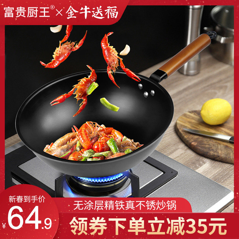 Household frying pan non-stick pan iron pan multi-functional cooking pot induction cooker flat bottom frying pan household gas stove applicable pot