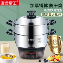304 Multi-function electric pot stir-fry household steamer 2-3 people small electric wok dormitory cooking stew fry fry fry All in one