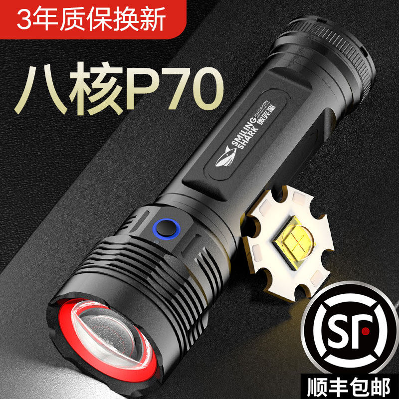 P70 glare flashlight rechargeable super bright high power long-range outdoor waterproof zoom focusing xenon searchlight