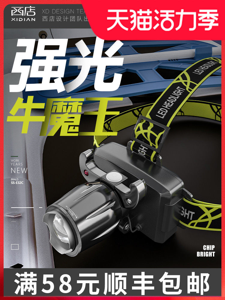 LED sensor headlamp Head-mounted strong light rechargeable outdoor waterproof zoom Ultra-bright ultra-long battery life hernia mine lamp