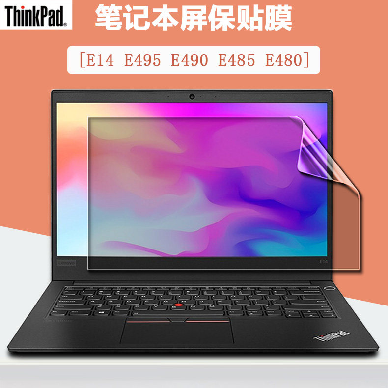 14-inch Lenovo ThinkPad E14 Slim computer screen adhesive E495 E495 E490 E485 E480 wing 14 notebook anti-peep sheet