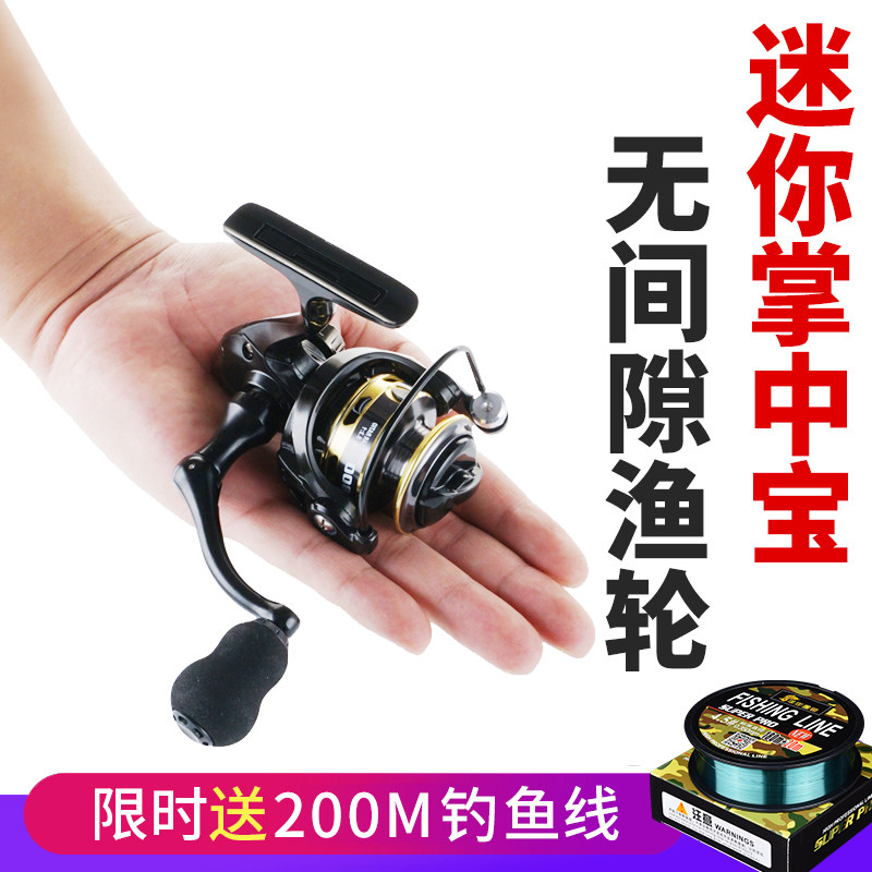 Small reel small trumpet mini gapless metal shallow line cup Makou Luya fishing wheel sea pole rod micro object wheel