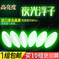 Luminous seven-star drift streamlined cylindrical high super bright 7-star floating night fishing float sky hook high sensitivity fluorescence