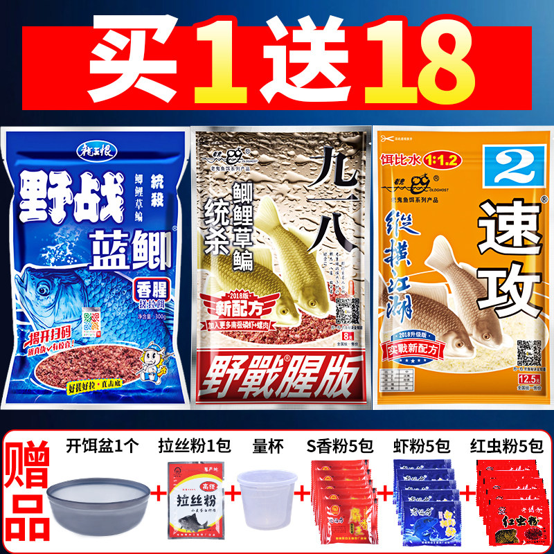 Old Ghost Old Three-Like Bait Stock Fishy Smell 918 Blue Crucian Almighty 918 Wild Fishing Speed Attack 2 Number of Fish Supplies Big All