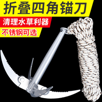 Fishing cut water grass sickle pull water plant anchor knife to remove water grass artifact wild fishing folding water grass hook fish supplies