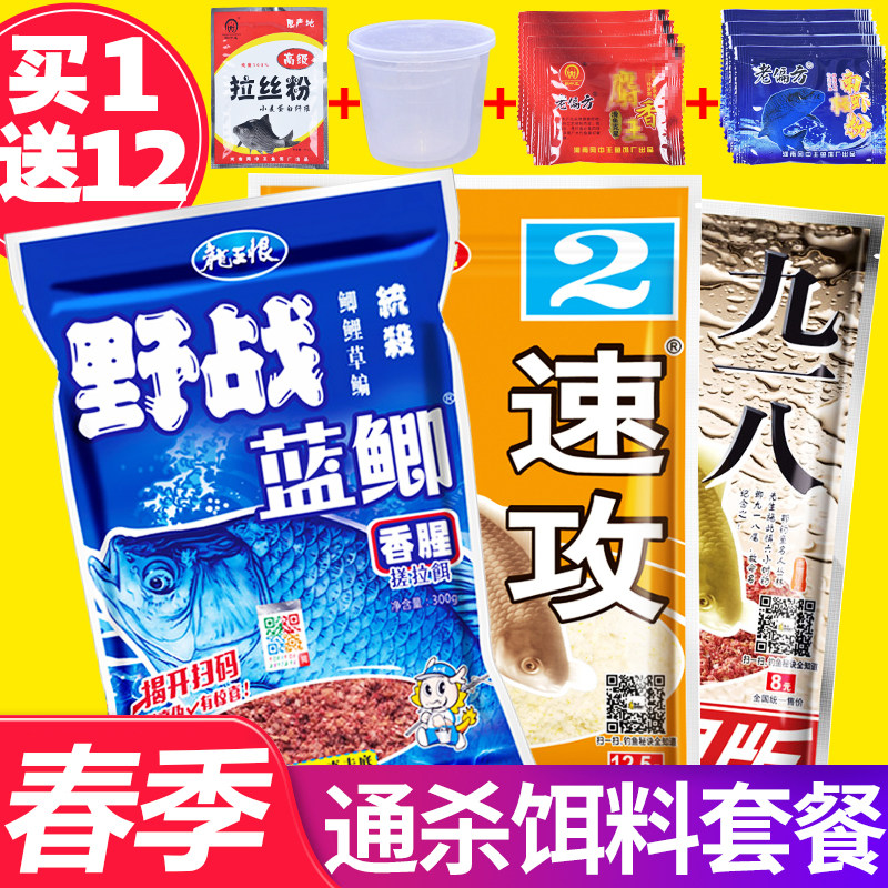 Wild fishing Old Three Like Bait Stock Field Blue Crucian 918 Speed Attack 2 Old Ghost 918 Crucian Carp Snail Carp Spring Suit