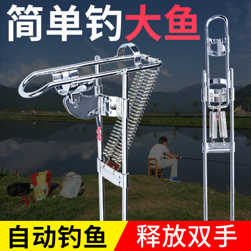 Fully automatic bounce fishing rod kickstand Fishing Thever Sea Rod inserts high elastic spring fishing rod frame