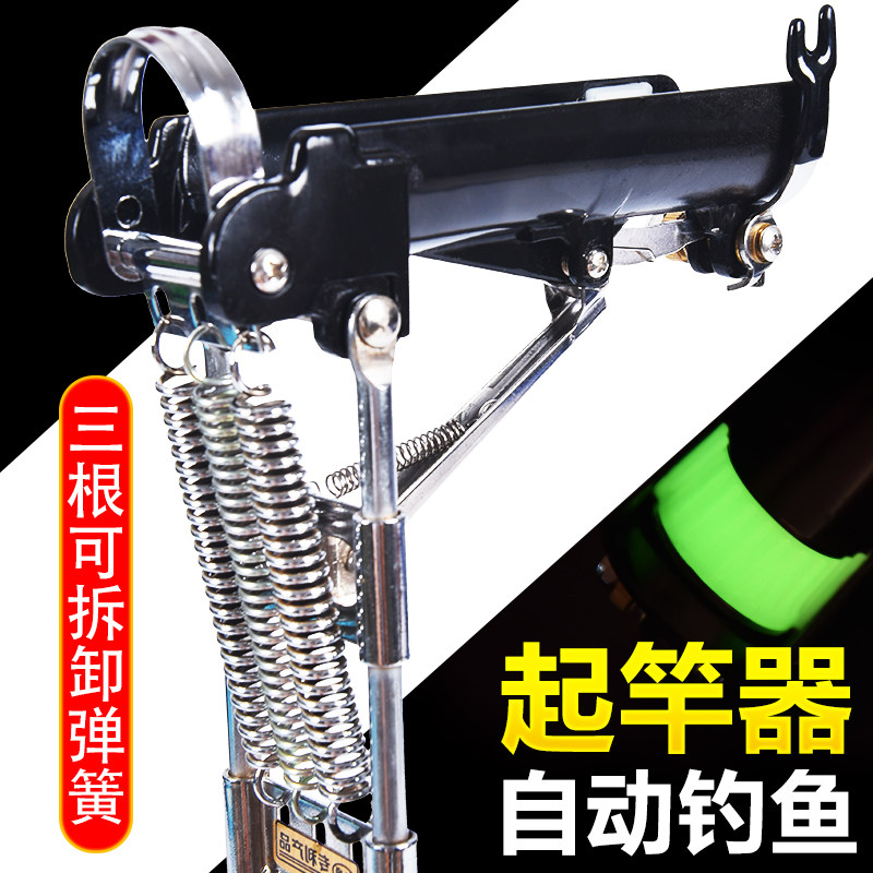 Automatic fishing rod bracket fishing sea rod bracket throwing rod into the fully automatic rod lifter sea rod automatic bounce bracket