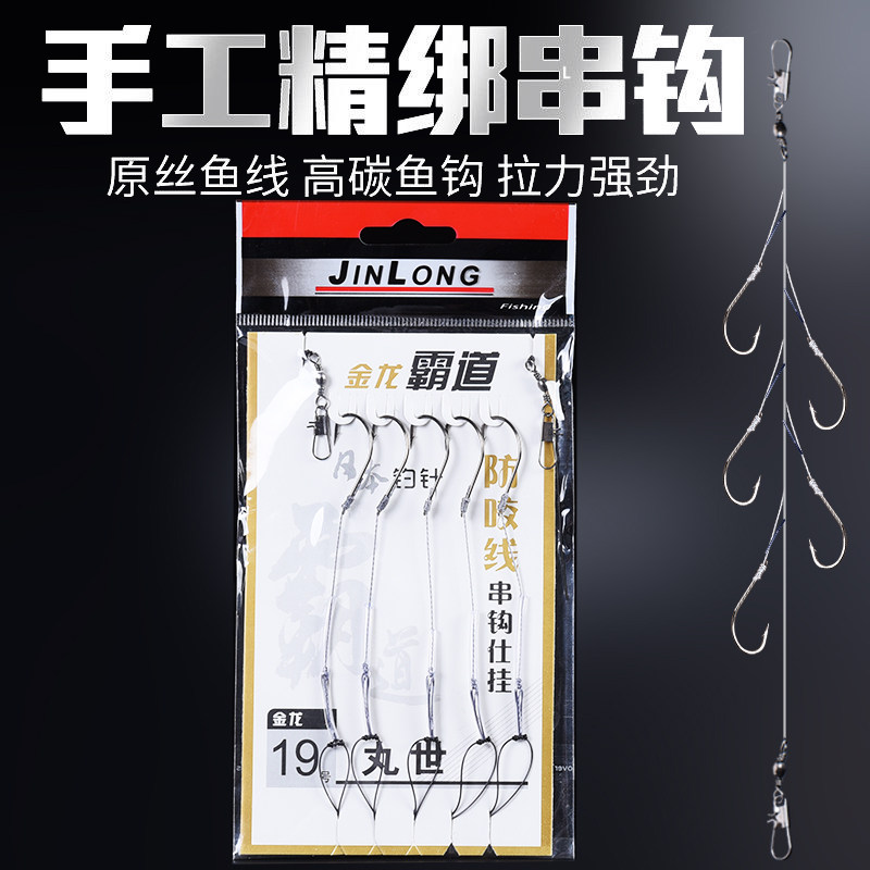 Anti-winding rubber tube vigorously Horse Hook Fishing Group Sea Fishing Sea Rod Throw Rod hook Sea-lever Far-pitcher Hook Crucian Fish Suit