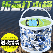 Fish barrel multifunctional foldable fishing bucket integrated thickening multifunctional small portable small small eva bucket