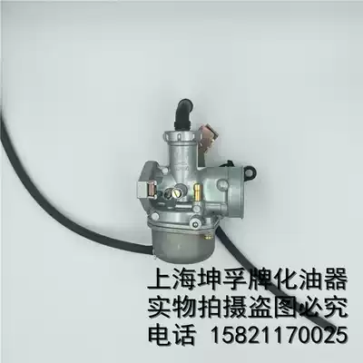 Kunfu brand PZ25K Zong Lifan Longxin Futian tricycle horizontal cylinder 120 125 130 model carburetor