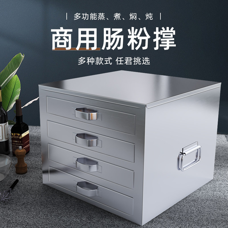 Commercial Intestine Powder Bracing Thickened stainless steel large Guangdong Steamed Intestine Powder Bracing Drawer of the whole pan Brain stall Steaming Stove