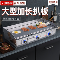 Large Teppanyaki Teppanyaki Commercial electric grill Hand-caught cake machine Gas Teppanyaki fried rice equipment Gas stall