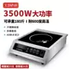 Elan West kitchen commercial induction cooker 3500w Household electromagnetic stove Hotel commercial electromagnetic frying stove High power