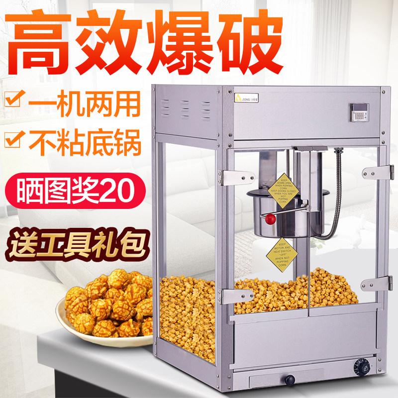 Alangxi kitchen popcorn machine commercial large automatic popcorn machine