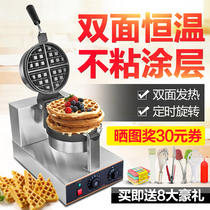 Alang West kitchen rotary waffle machine Commercial electric waffle furnace Muffin machine Lattice cake machine Crepe machine