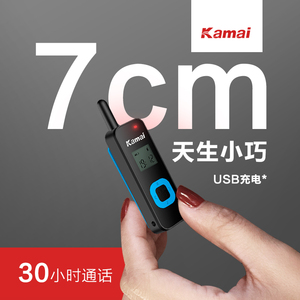 kamai/卡脉迷你蓝牙对讲机轻薄无线户外小型器餐厅酒店美容院微型