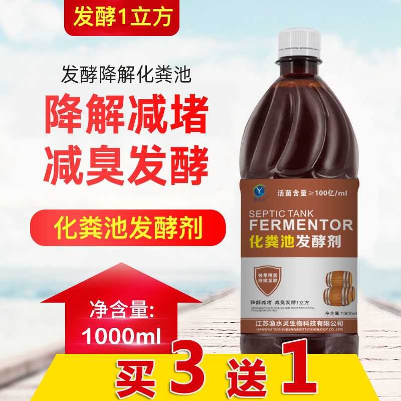 Septic Tank Manure Decomposition Septic Tank Fermenter New Countryside Manure Decomposition Dry Toilet Dejecta Defecta dressing room toilet