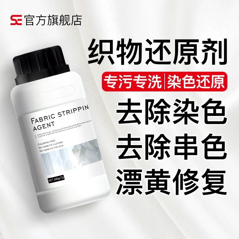 In addition to yellow brightener reduction bleach white clothing to yellow whitening white adrift powder dyeing remover to wash white clothes