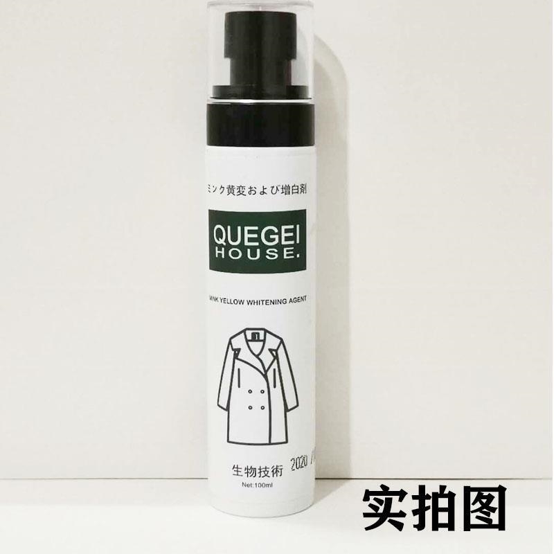 In addition to yellow brightener fur hair yellow brightener leather grass to yellow leather fur coat care bleaching deities recovery reduction