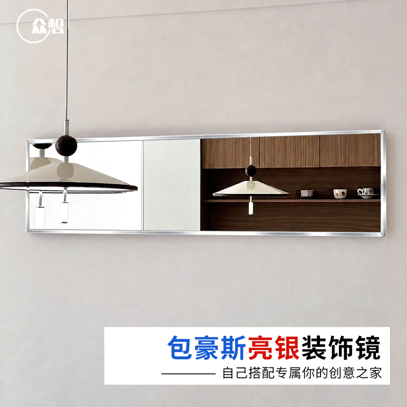 Bauhaus Stainless Steel Bright Silver Aluminum Frame Floor Mirror for Home Use, Explosion-Proof Wall-Mounted Decorative Full-Length Mirror