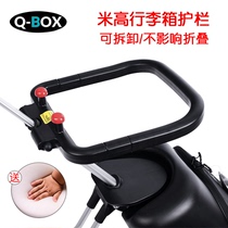 Q-BOX Sloth suitcase guard rail accessories micro pull bar case protection seat belt detachable rice high available