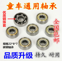 Wheel-skating skate wheel trolley bearing scooter torsion-twisting car three-wheeled baby carrier universal bearing a va va deity