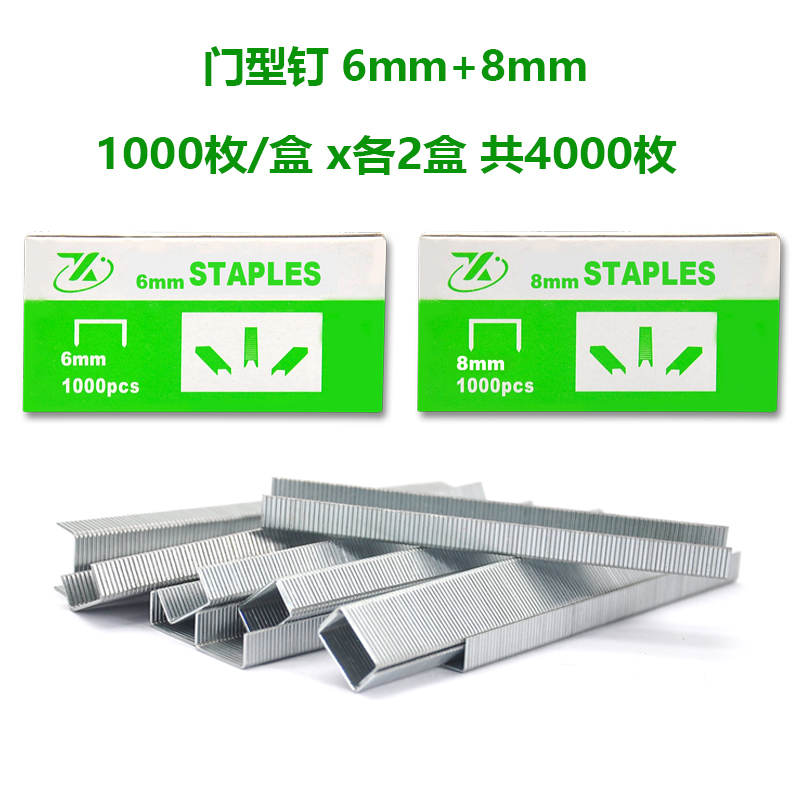 Lithium code nail gun accessories Door nail U-shaped nail 6mm8mm10mm straight nail T-shaped nail 10mm woodworking nail Household