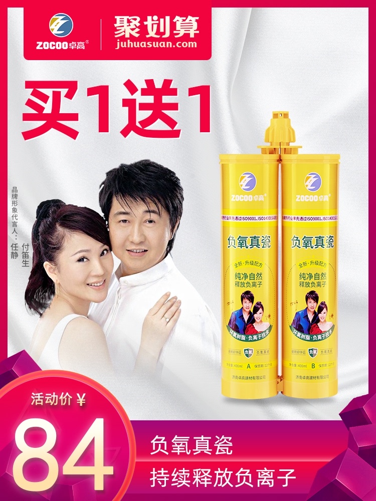 Zhuo Gao beauty seam agent Ceramic tile floor tile special real porcelain glue waterproof construction tools Top ten brands hook caulking agent household