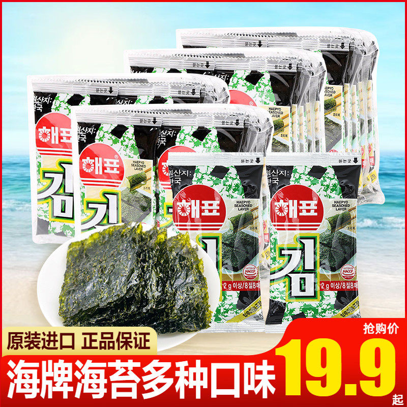 Haiji seaweed 32 packs Korean imported mustard tomato ready - to - eat meal sushi mixed meal and baked purple dish tablet