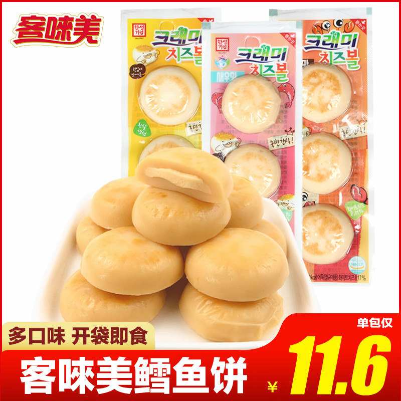 South Korean importer Delicious Cheese Cod Cake 36g * 3 Bags Crab Taste Crab Stick can come to the US ready-to-use hand ripping crab foot stick
