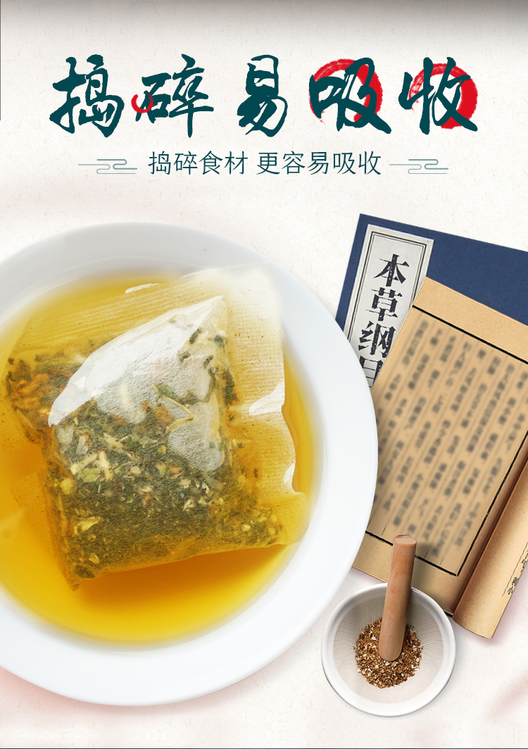 养肝茶护肝养生非排毒清肝去肝火旺盛口臭茶包男女明目护肝片正品商品详情图