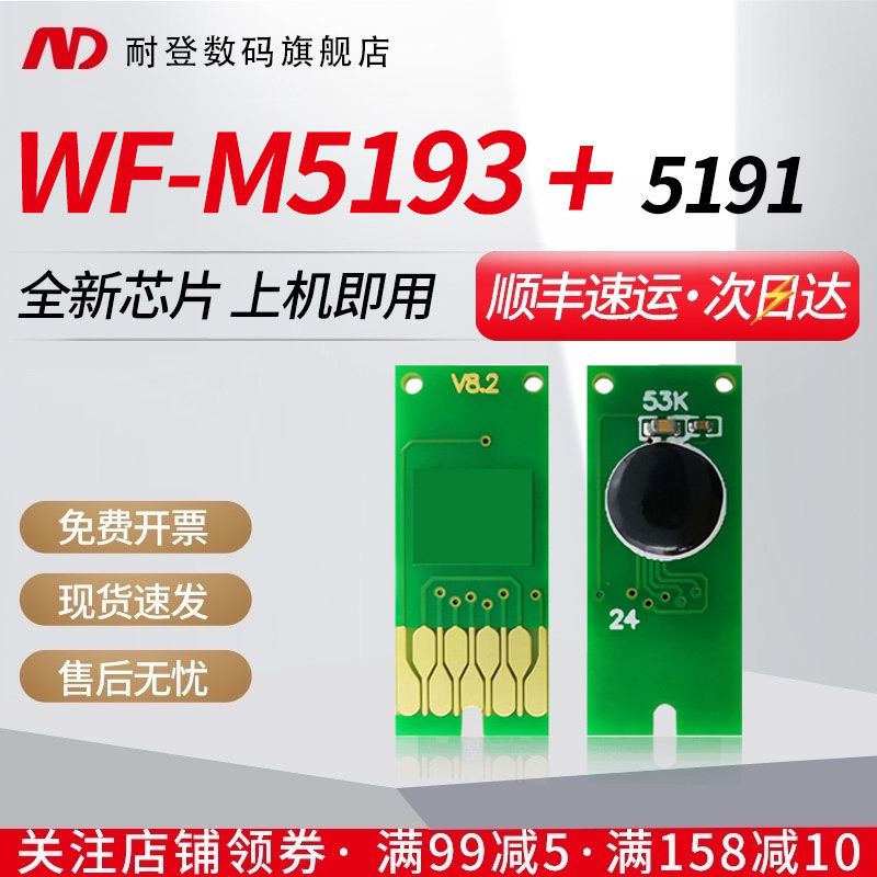 Neidon for Epson T8651 cartridge chip WF-M5193 WF-M5693 WF-M5191 count chip 5193 5693 5191