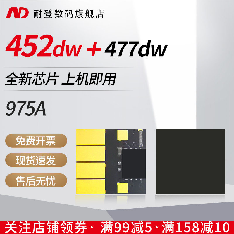Suitable for HP HP Pro 577MFP cartridge chip 452dn 477dw 552dw 577dw 352dw 377dw dn P